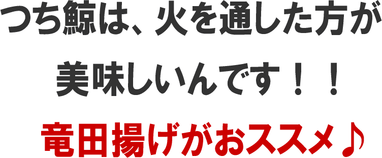 竜田揚げがおススメ　懐かしの給食