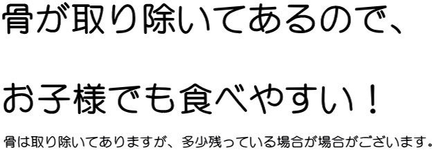 お子様でも