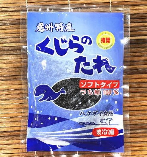 くじらのたれ